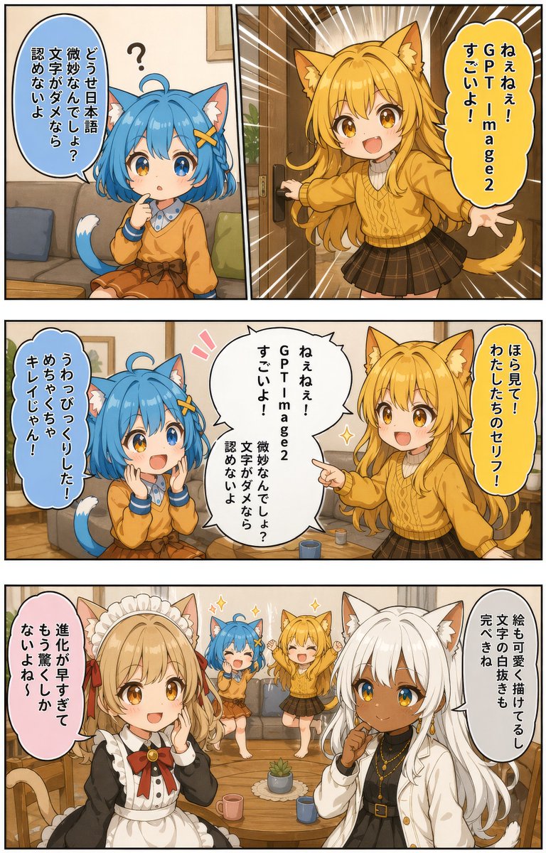 产品视觉 GPT Image 2 提示词：Japanese AI Manga Demo Page
