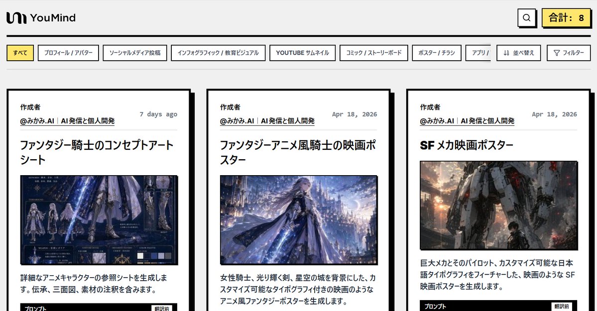 产品视觉 GPT Image 2 提示词：Japanese AI Prompt Gallery UI