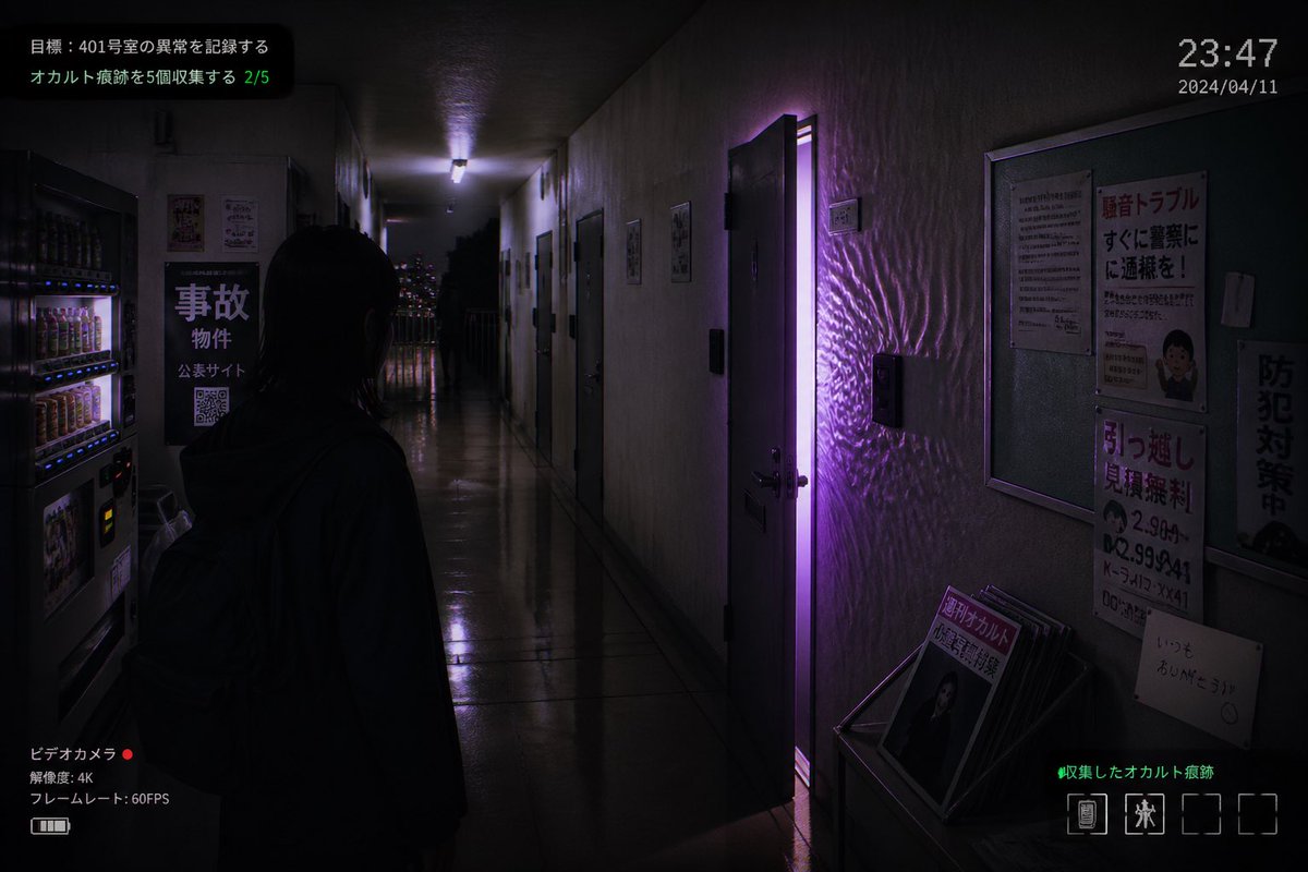 产品视觉 GPT Image 2 提示词：Japanese Apartment Horror Game Screenshot
