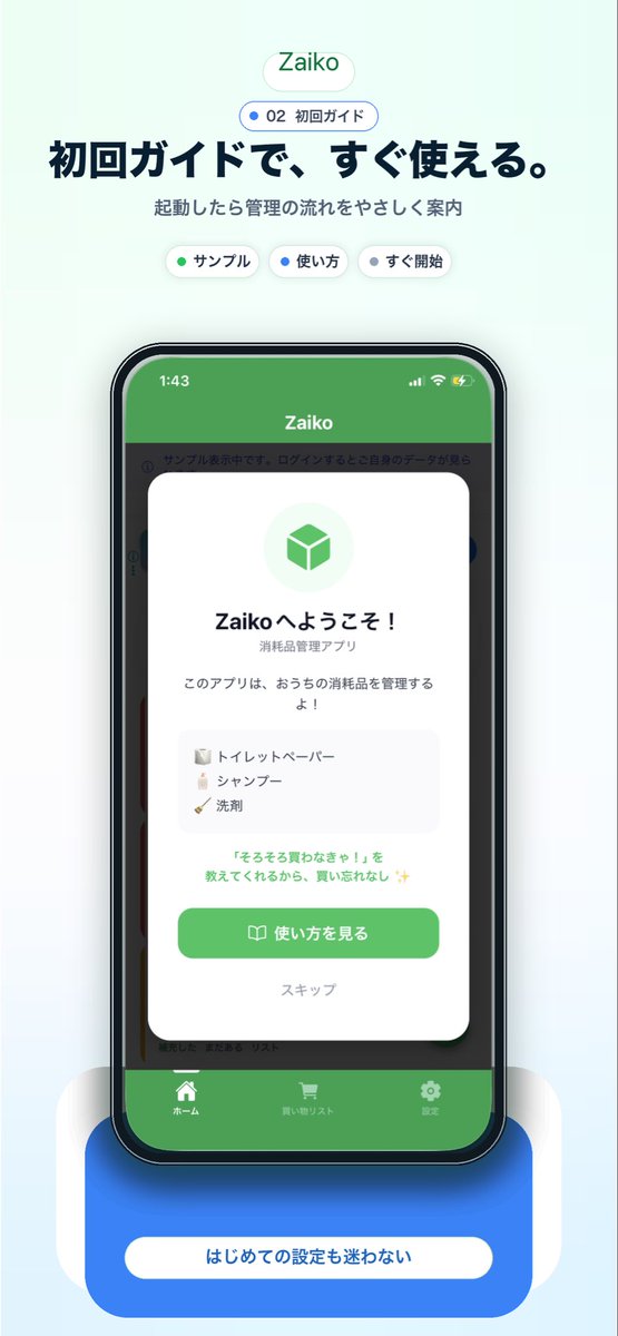 产品视觉 GPT Image 2 提示词：Japanese app onboarding promo mockup