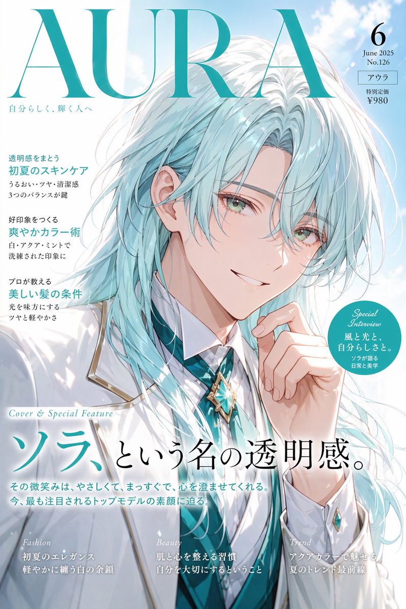 产品视觉 GPT Image 2 提示词：Japanese Aqua Fashion Magazine Cover