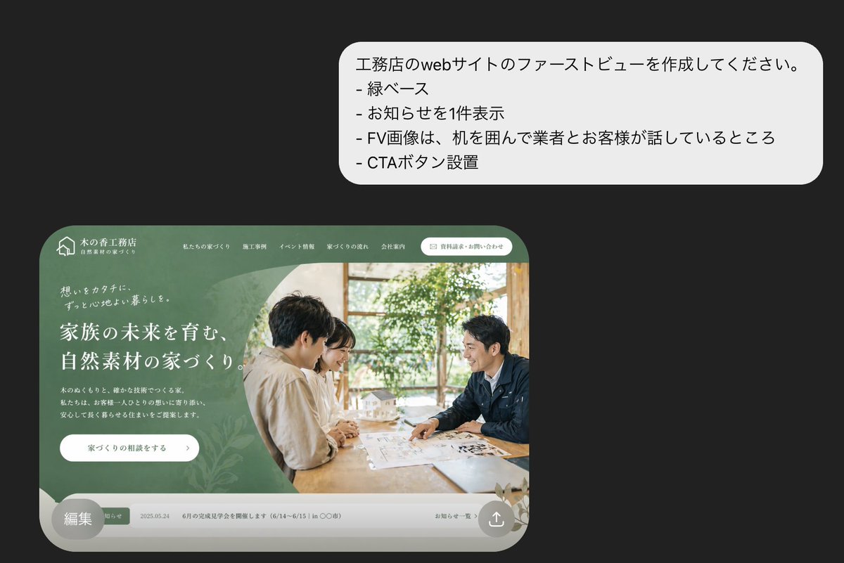 产品视觉 GPT Image 2 提示词：Japanese Builder Website Hero Mockup