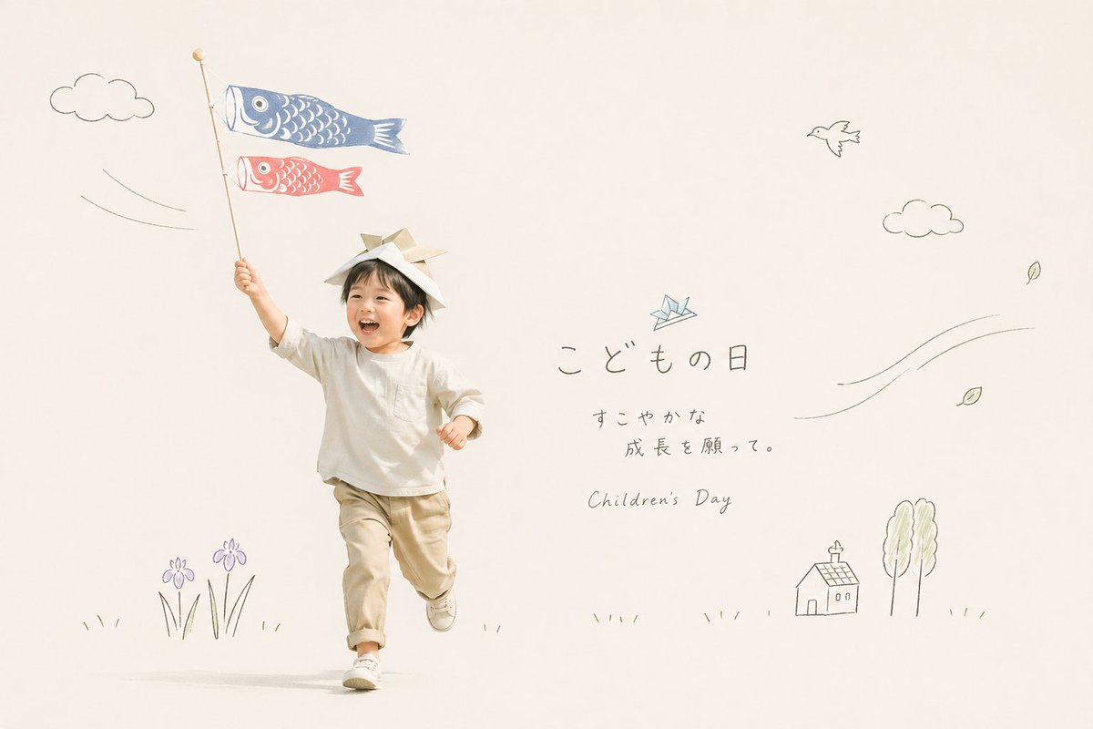 界面稿 GPT Image 2 提示词：Japanese Children's Day Photo Card