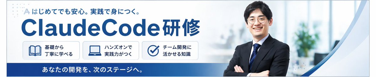 产品视觉 GPT Image 2 提示词：Japanese ClaudeCode Training Banner