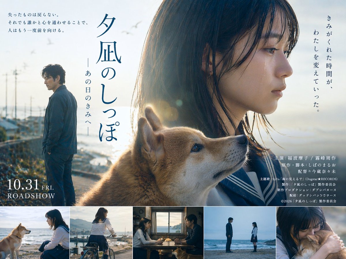 产品视觉 GPT Image 2 提示词：Japanese Drama Movie Poster Layout