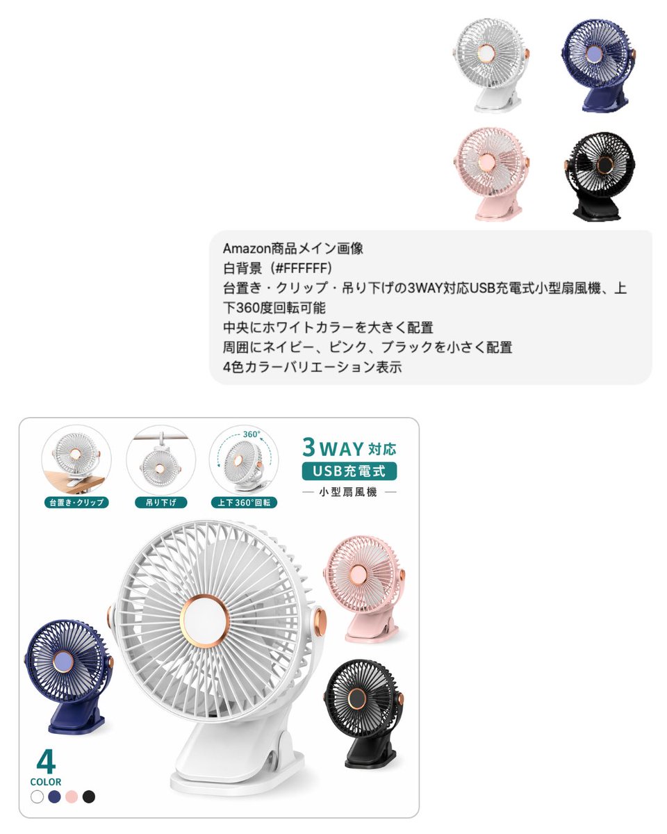 产品视觉 GPT Image 2 提示词：Japanese E-commerce Fan Main Image