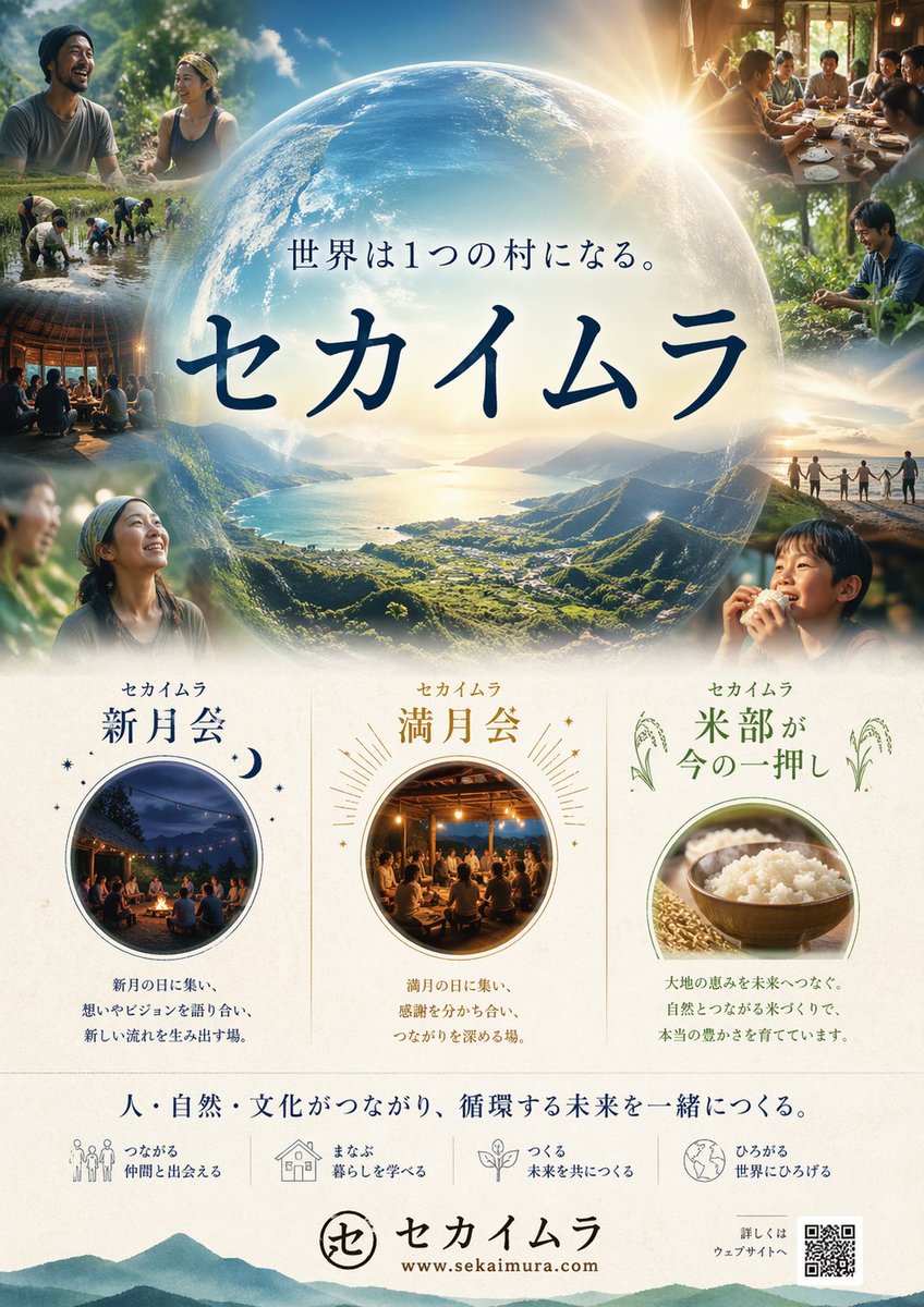 产品视觉 GPT Image 2 提示词：Japanese Eco-Community Promo Poster