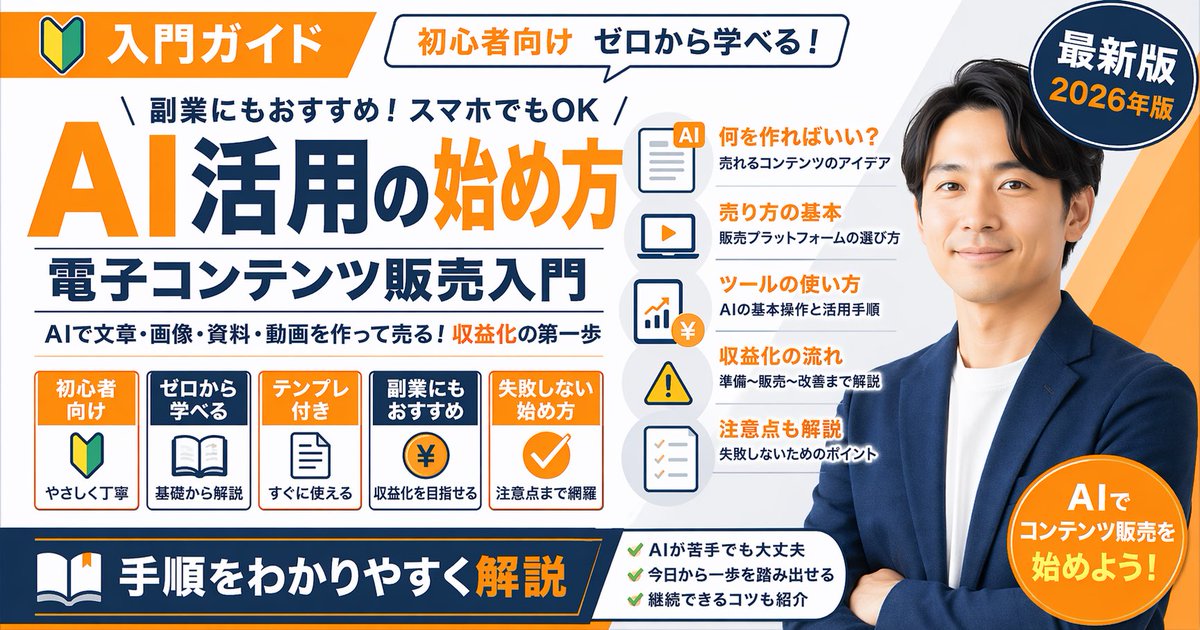 信息图 GPT Image 2 提示词：Japanese Educational Promo Banner