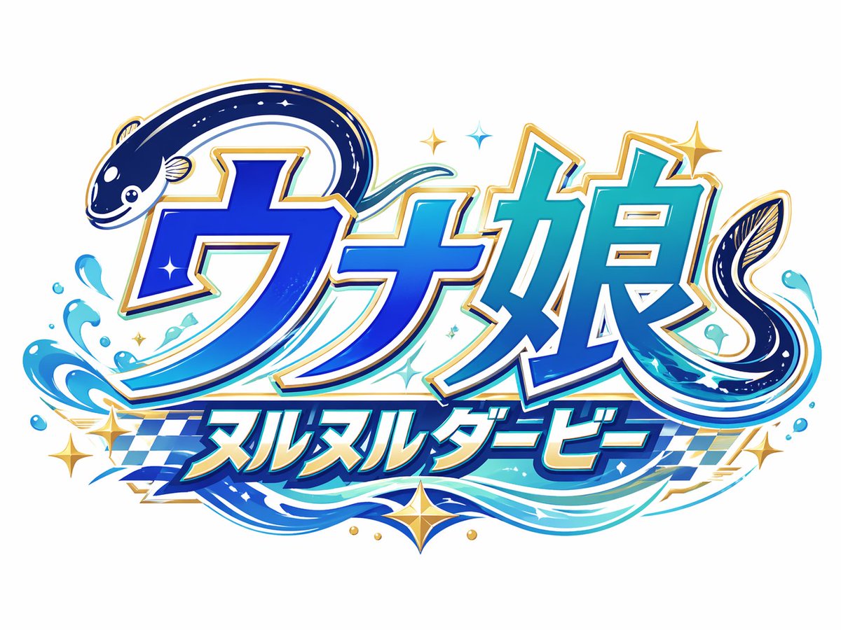 产品视觉 GPT Image 2 提示词：Japanese Eel Derby Logo