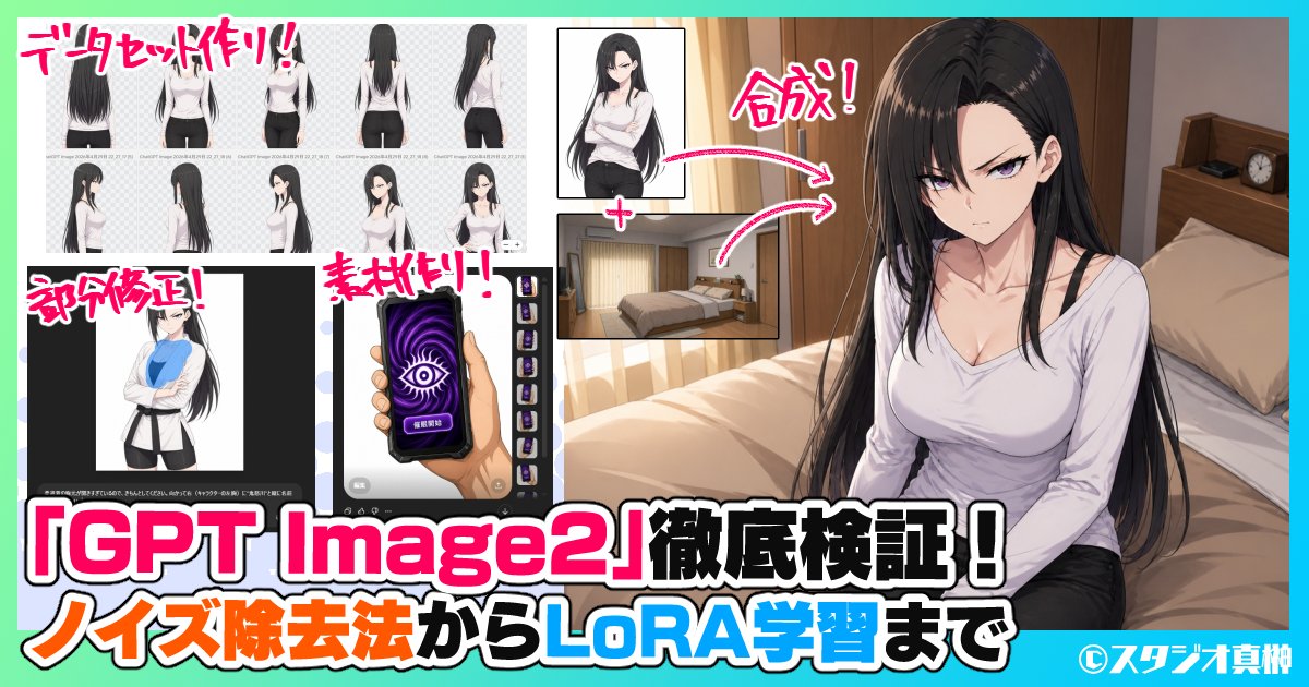 产品视觉 GPT Image 2 提示词：Japanese GPT Image2 Thumbnail