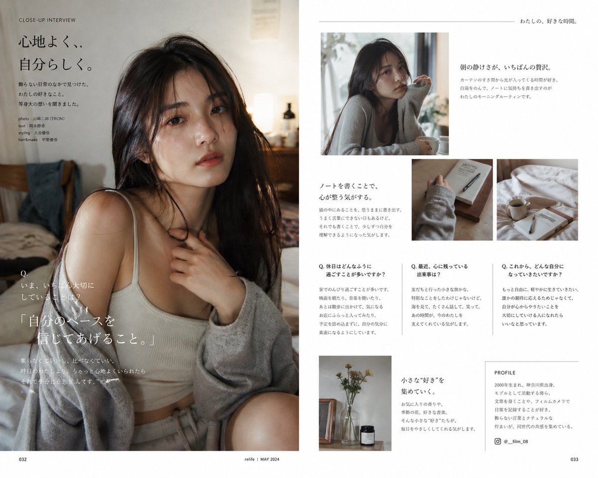 产品视觉 GPT Image 2 提示词：Japanese Lifestyle Magazine Layout