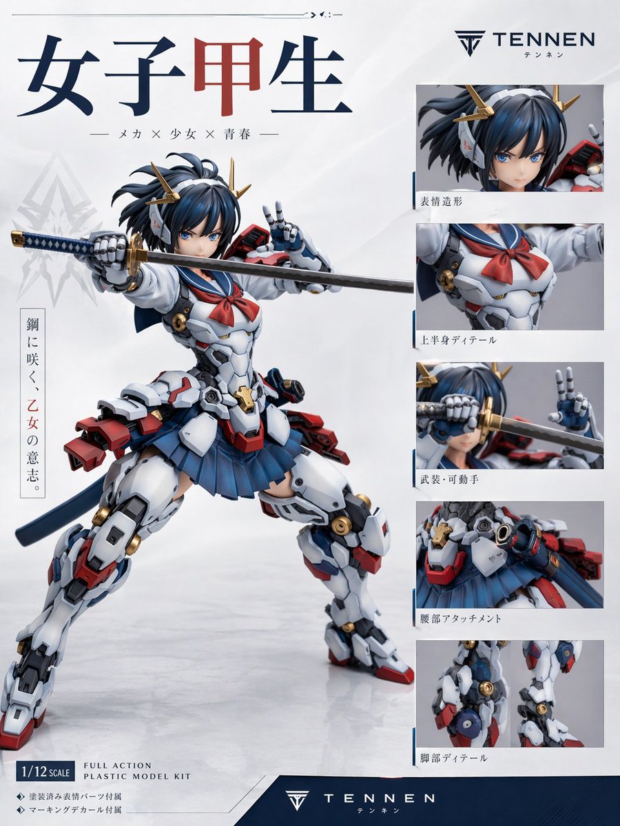 产品视觉 GPT Image 2 提示词：Japanese Mecha Girl Figure Ad Poster