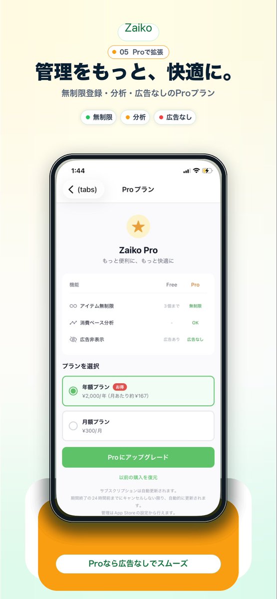 界面稿 GPT Image 2 提示词：Japanese Pro Plan App Promo