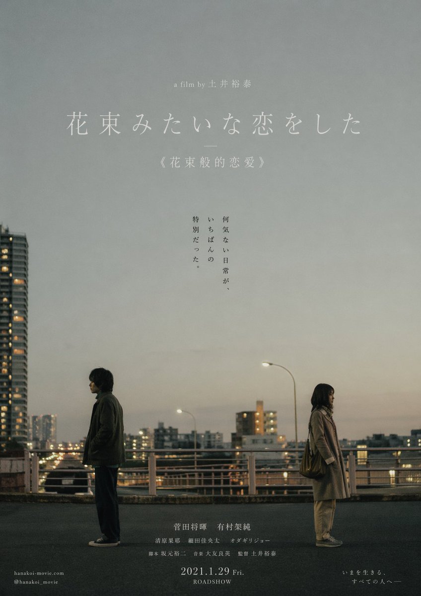 产品视觉 GPT Image 2 提示词：Japanese Realist Romance Movie Poster