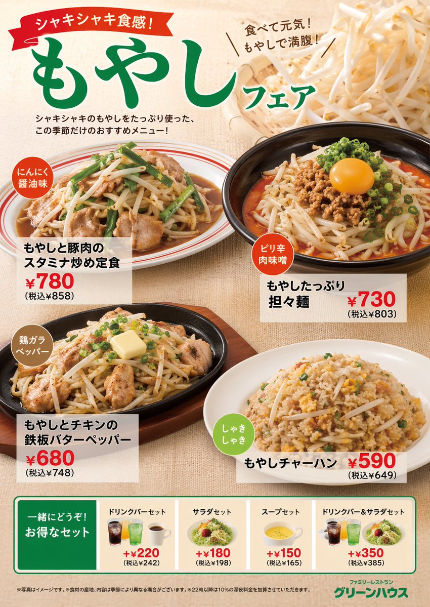 产品视觉 GPT Image 2 提示词：Japanese Restaurant Promotional Menu Poster