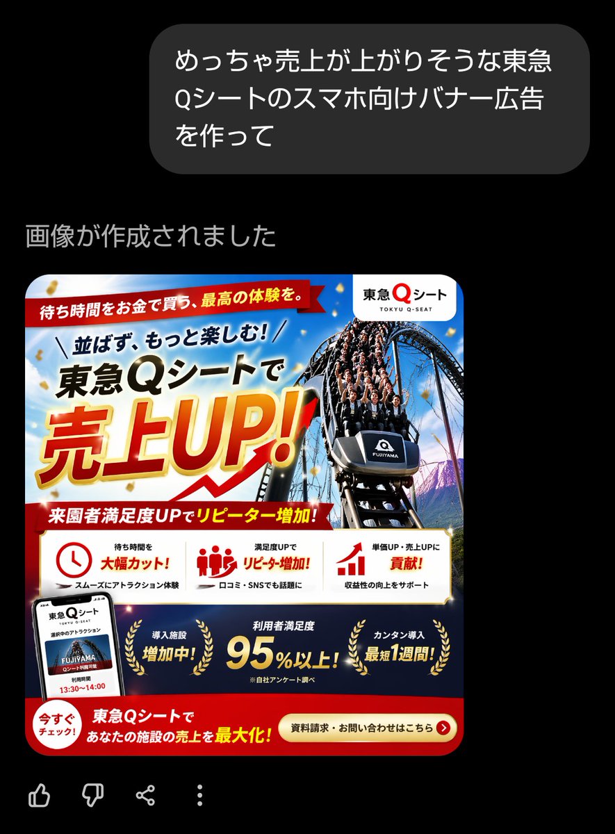 产品视觉 GPT Image 2 提示词：Japanese Roller Coaster Sales Banner
