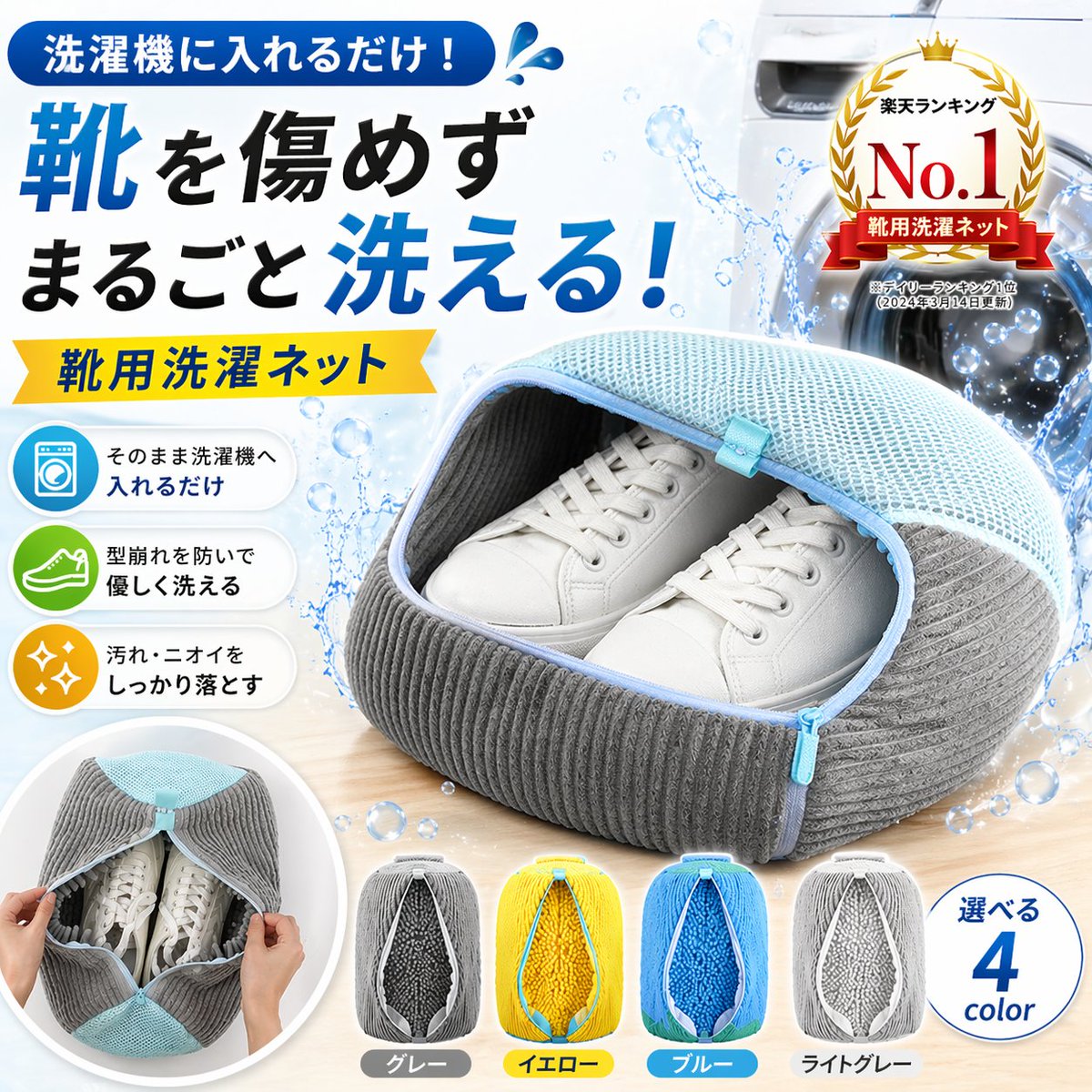 产品视觉 GPT Image 2 提示词：Japanese Shoe Laundry Bag Ad