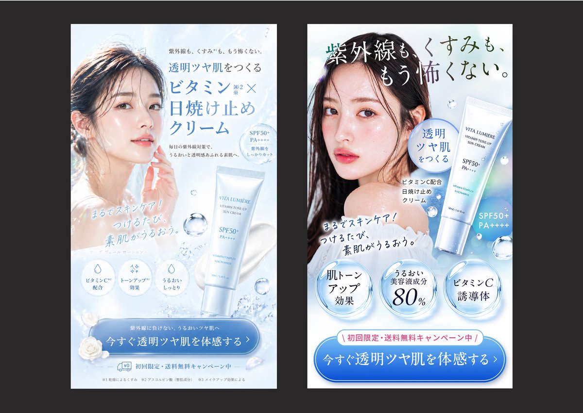 产品视觉 GPT Image 2 提示词：Japanese Skincare Ad Comparison