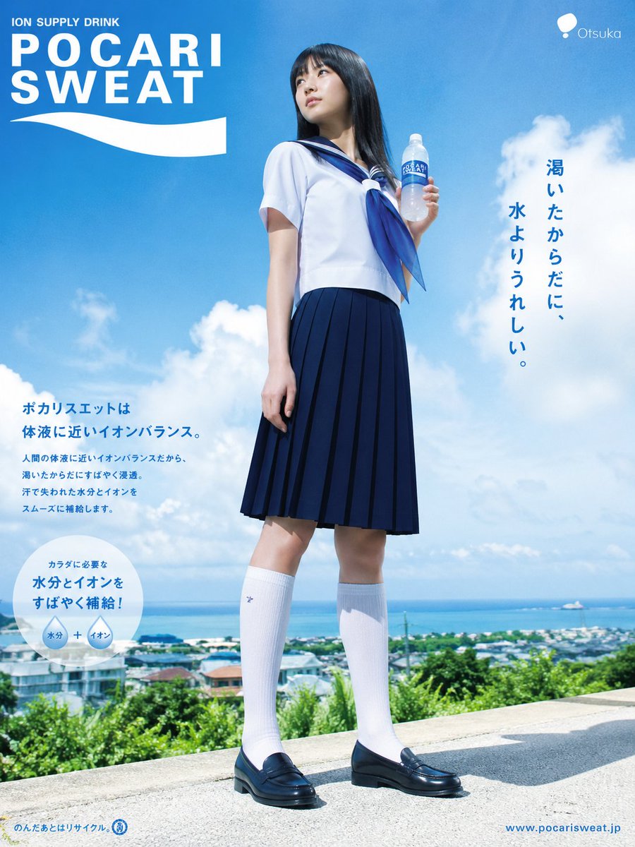 产品视觉 GPT Image 2 提示词：Japanese Summer Sports Drink Poster