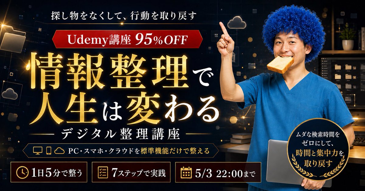 产品视觉 GPT Image 2 提示词：Japanese Udemy Course Sale Thumbnail