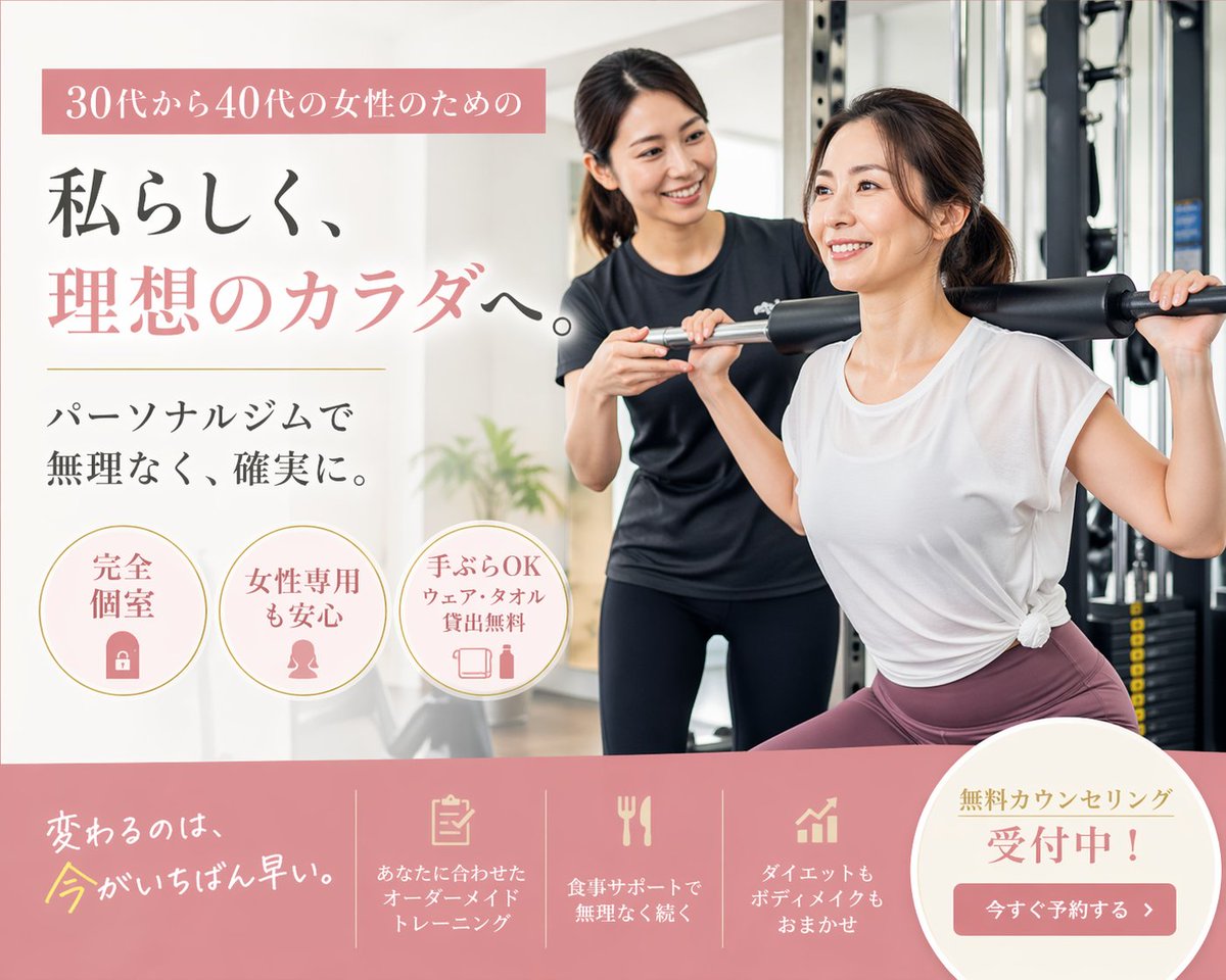 产品视觉 GPT Image 2 提示词：Japanese Women's Gym Hero Banner