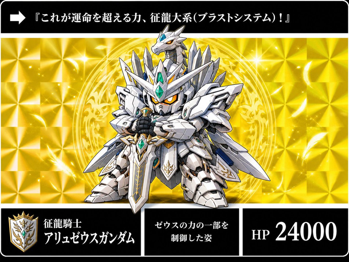 产品视觉 GPT Image 2 提示词：Knight Gundam Carddass