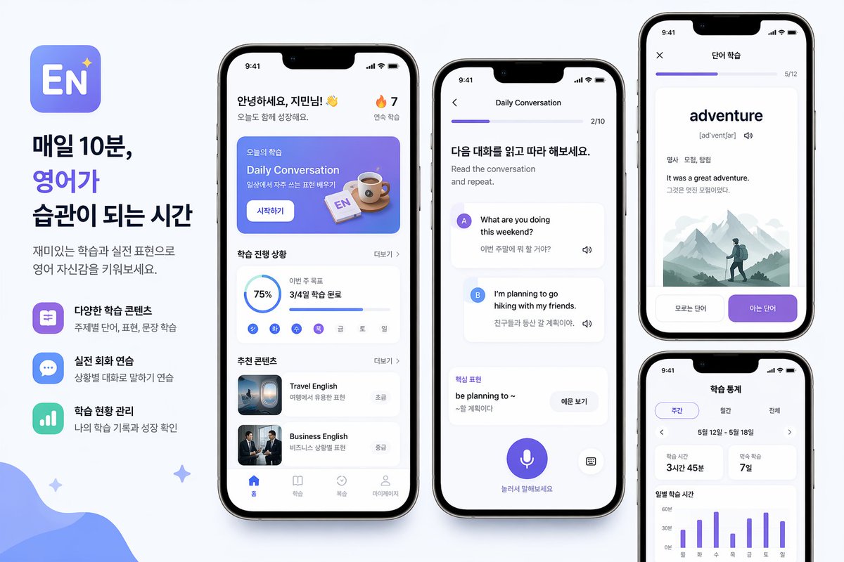 产品视觉 GPT Image 2 提示词：Korean English Learning App Promo