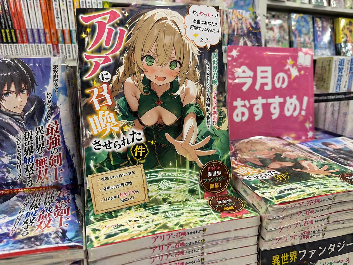 角色设定 GPT Image 2 提示词：Light novel cover and bookstore display