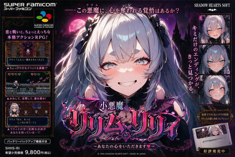产品视觉 GPT Image 2 提示词：小恶魔莉莉香超任游戏海报