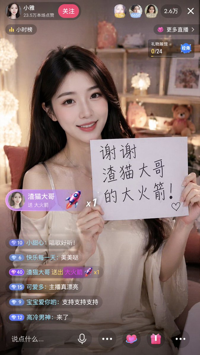 界面稿 GPT Image 2 提示词：Live Stream App Screenshot Generator