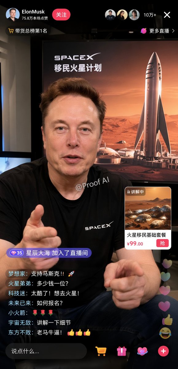 产品视觉 GPT Image 2 提示词：Livestream E-commerce Interface Mockup