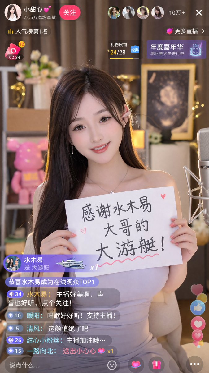 界面稿 GPT Image 2 提示词：Livestream Screenshot Prompt