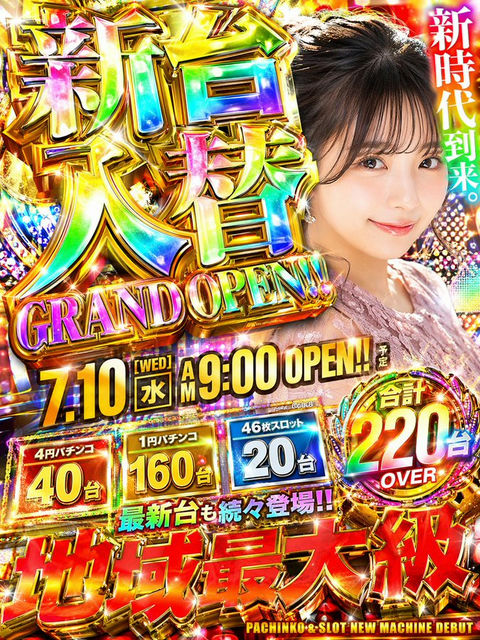 创意灵感 GPT Image 2 提示词：极致奢华的弹珠店梦幻宣传单