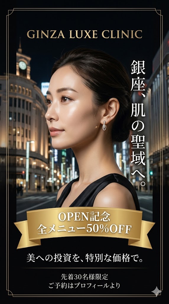 产品视觉 GPT Image 2 提示词：Luxury Ginza Clinic Ad