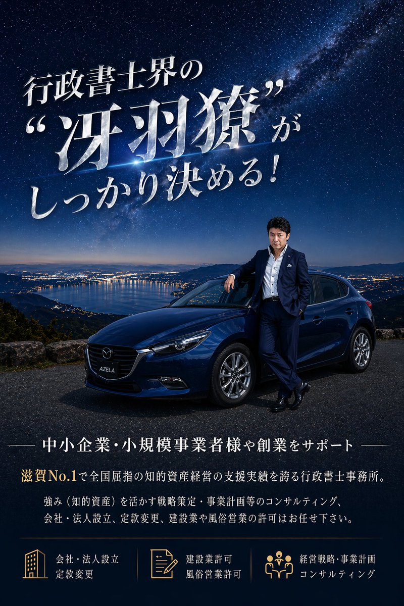 产品视觉 GPT Image 2 提示词：Luxury Japanese Legal Services Poster