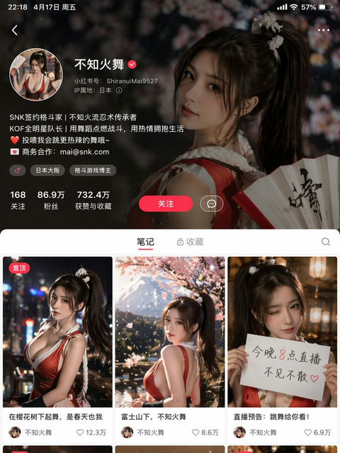 界面稿 GPT Image 2 提示词：不知火舞的小红书主页