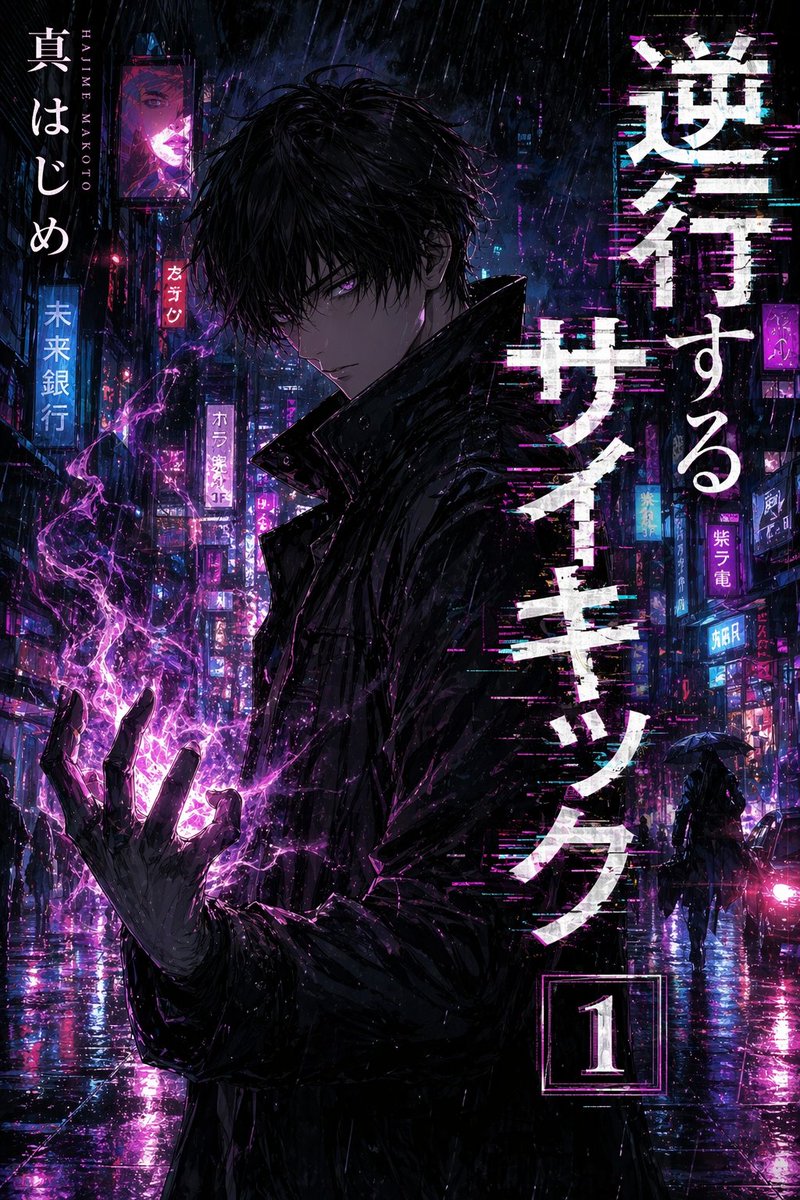 角色设定 GPT Image 2 提示词：Manga Tankobon Cover Illustrator