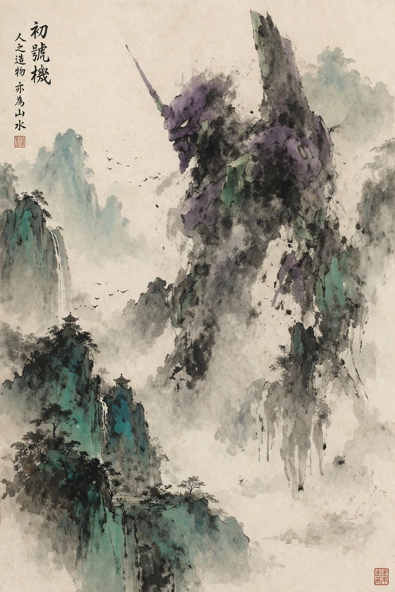 界面稿 GPT Image 2 提示词：Mecha Ink Wash Landscape Painting