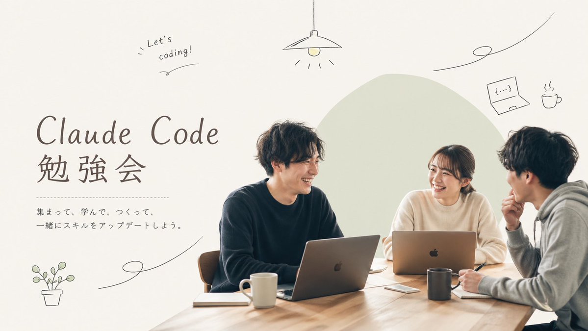 产品视觉 GPT Image 2 提示词：Minimal Coding Study Group Poster