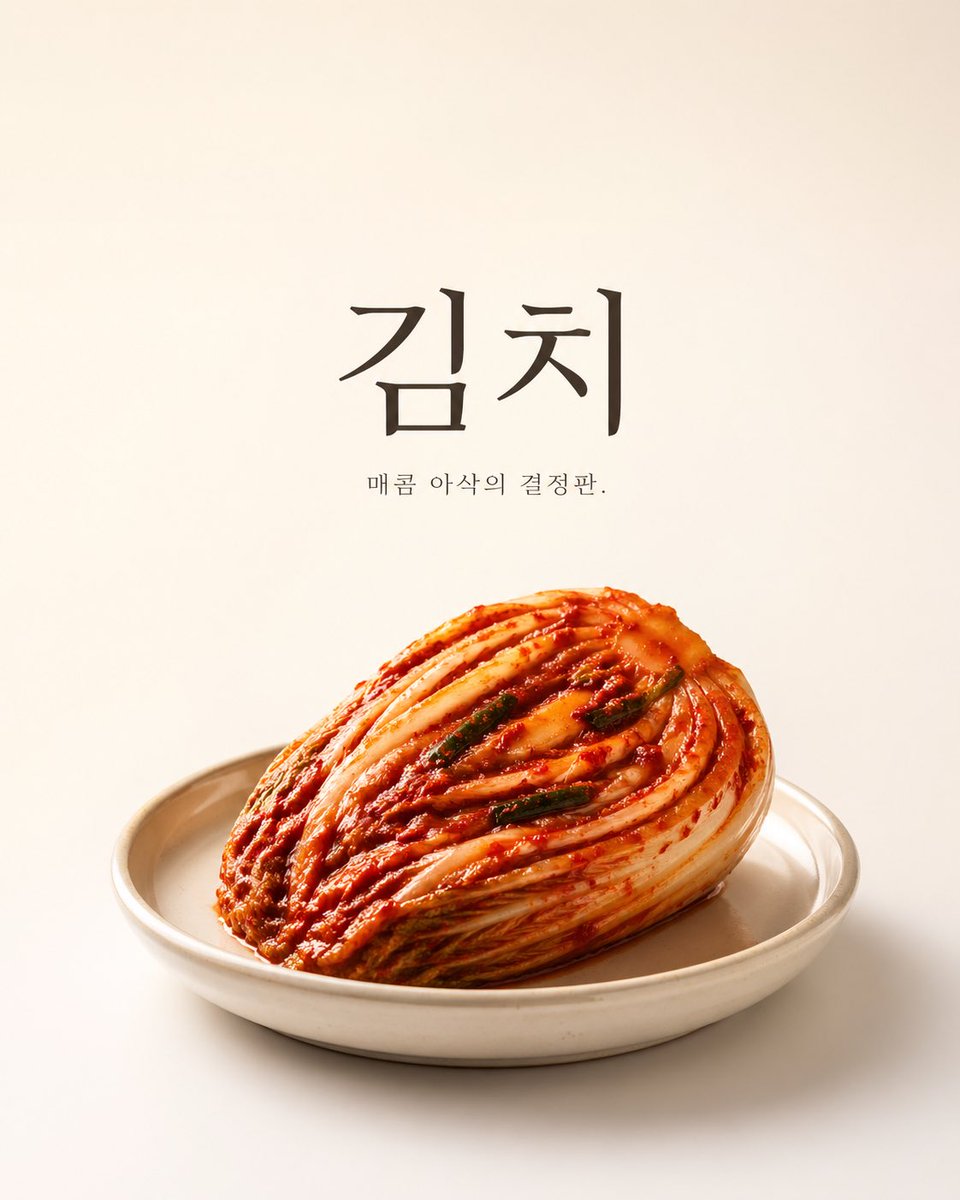 产品视觉 GPT Image 2 提示词：Minimalist Kimchi Ad Poster