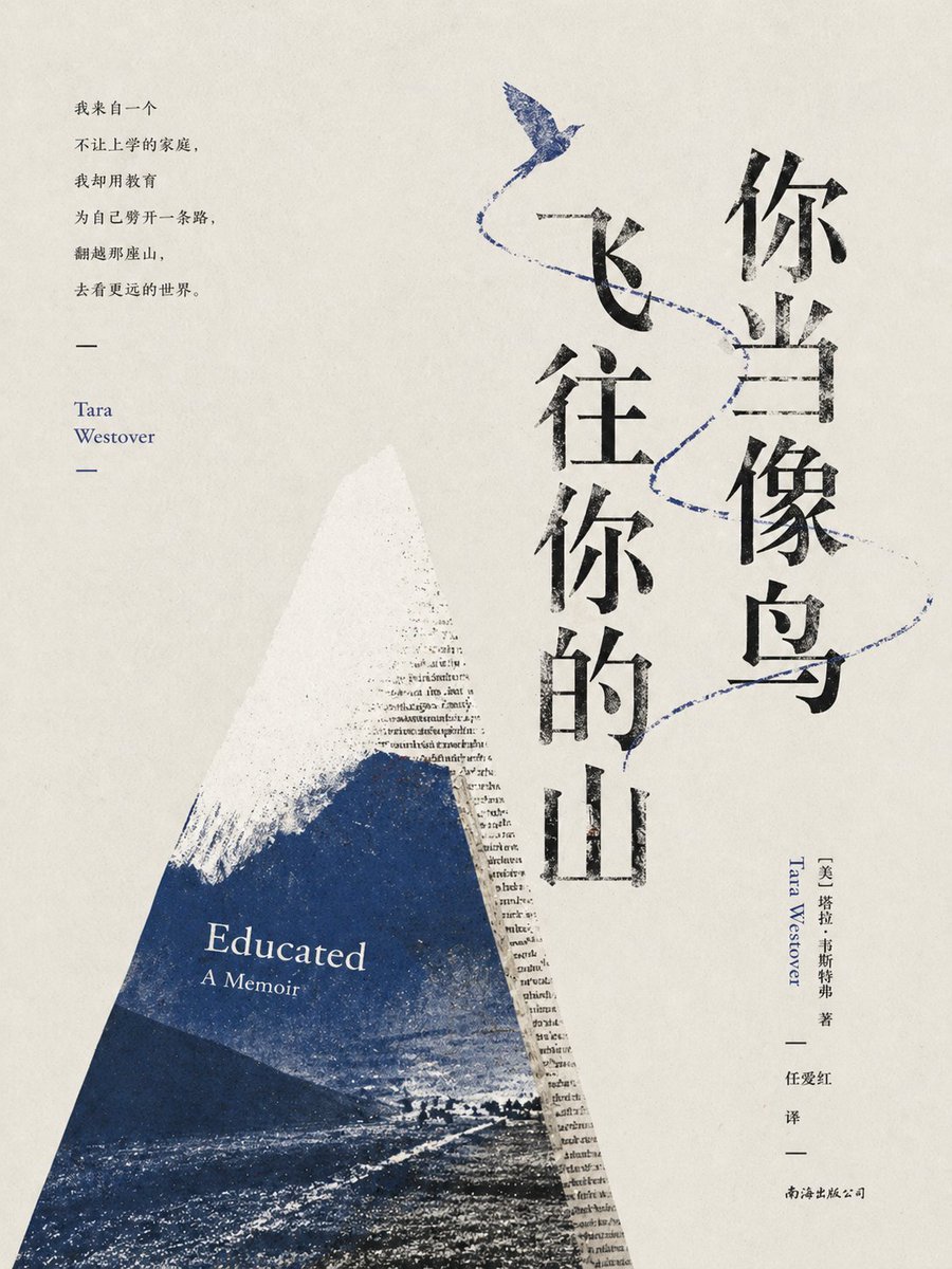 界面稿 GPT Image 2 提示词：Minimalist Literary Cover for Educated
