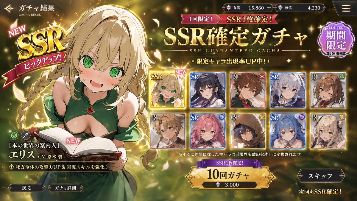 界面稿 GPT Image 2 提示词：Mobile Game Gacha UI Design