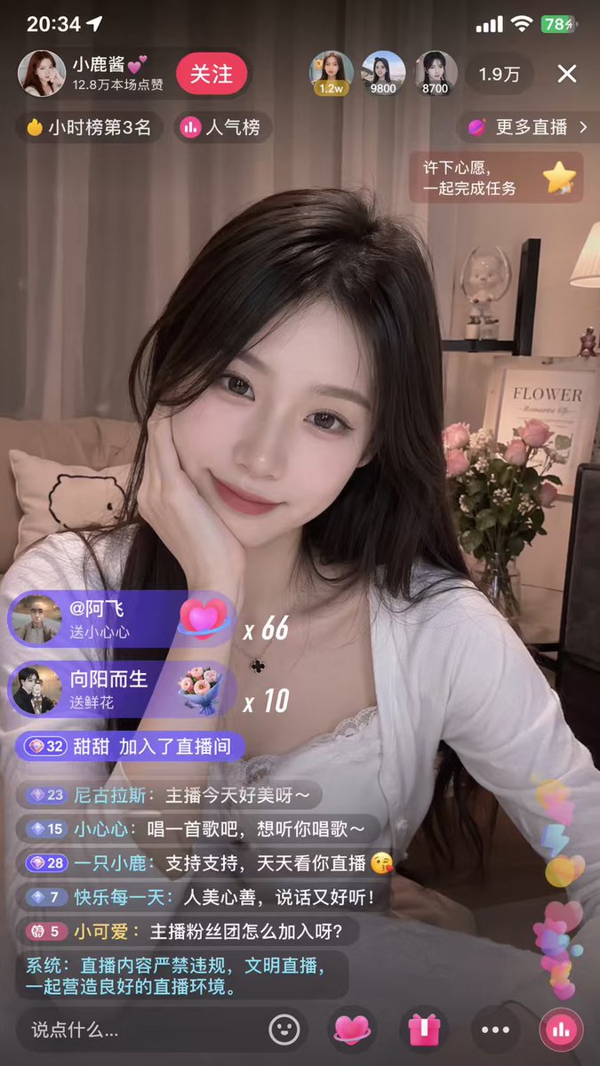 信息图 GPT Image 2 提示词：Mobile Live-Streaming Interface Mockup