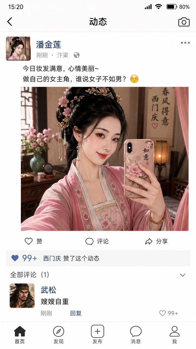 角色设定 GPT Image 2 提示词：Modern Social Media Scene for Literary Characters