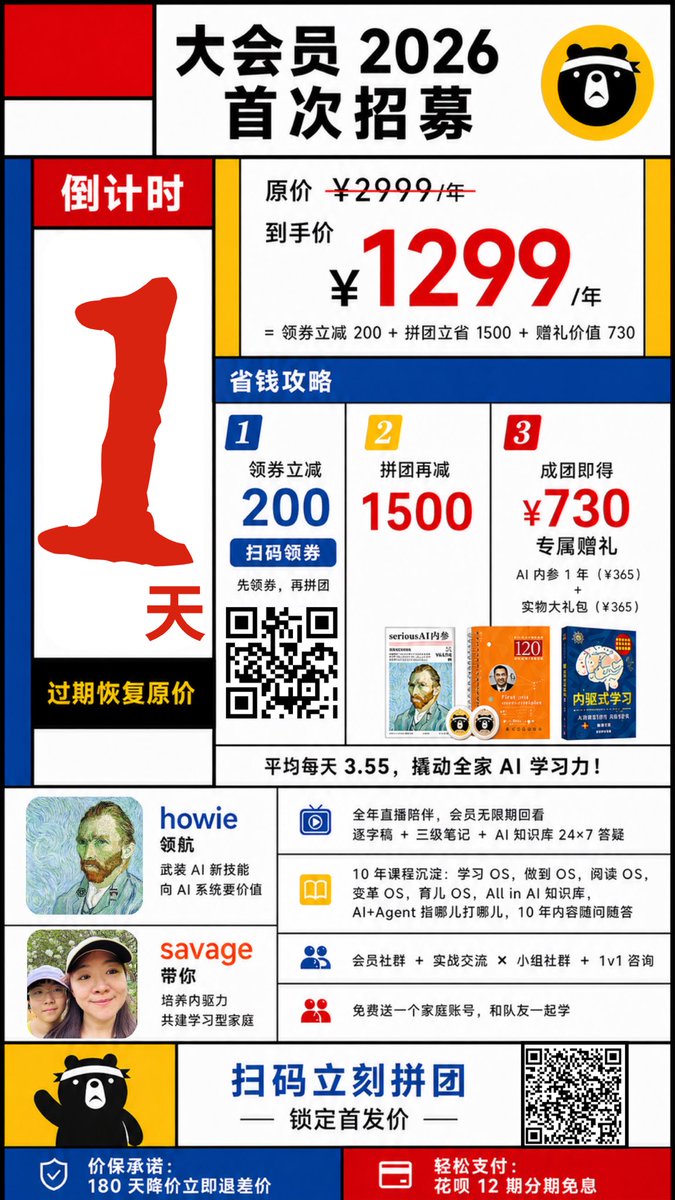 产品视觉 GPT Image 2 提示词：Mondrian-Style Chinese Promo Poster