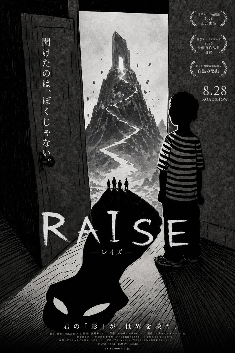 产品视觉 GPT Image 2 提示词：Monochrome Anime Horror Film Poster