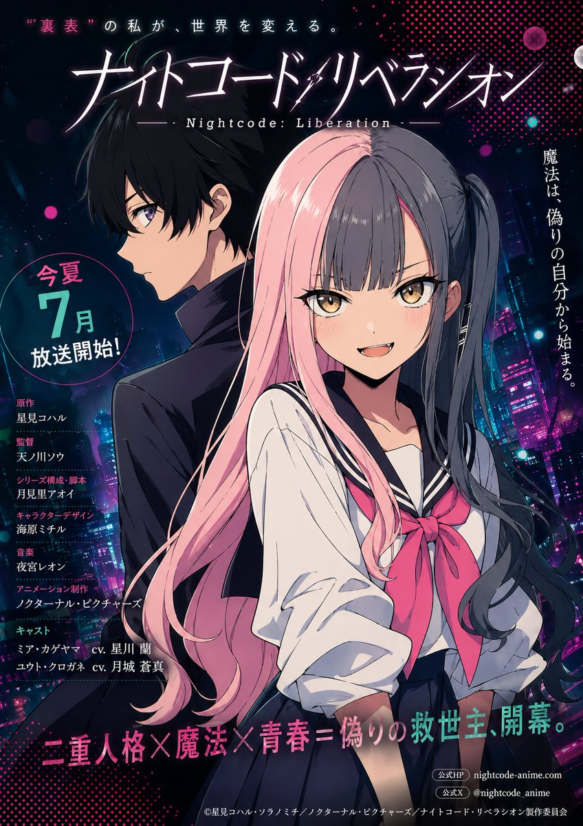 产品视觉 GPT Image 2 提示词：Neon Anime Poster with Dual-Protagonist Mood