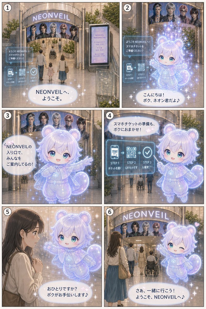 界面稿 GPT Image 2 提示词：NEONVEIL Mascot Manga Page