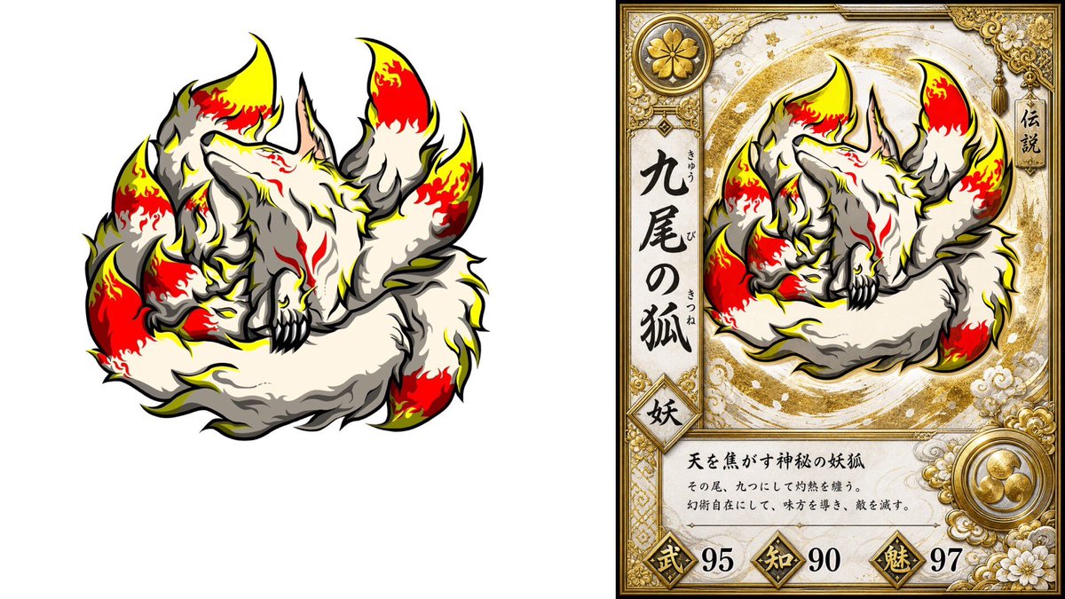 界面稿 GPT Image 2 提示词：Nine-Tailed Fox Trading Card