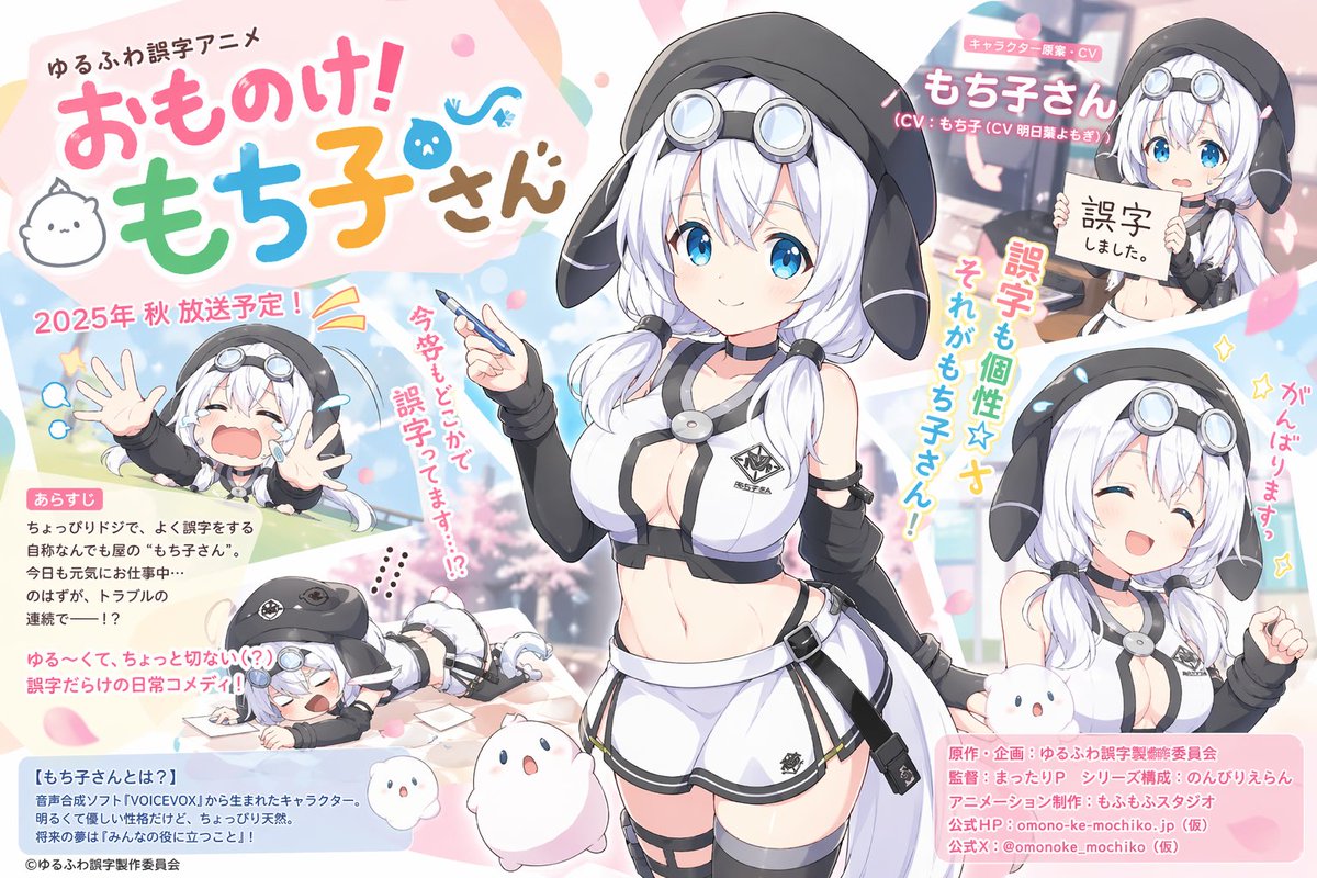 产品视觉 GPT Image 2 提示词：Pastel Anime Promo Poster